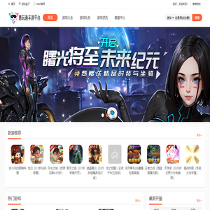 中国领先的手游福利平台，福利一键提交，上线就送满VIP，元宝上线送到嗨，近千余款热门手游，规模国内领先，绝对玩手游必备神器！
