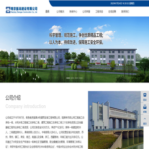 南京振高建设有限公司