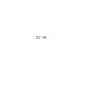 过桥的小站