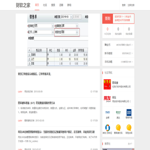 黄冈汇科软件－管家婆软件、餐饮软件的技术与服务支持