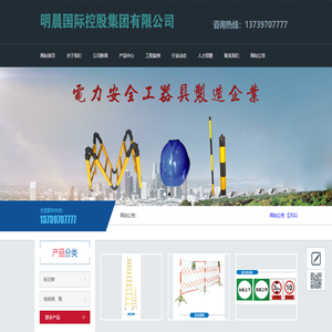明晨国际控股集团有限公司