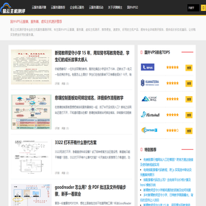 欧洲服务器评测_易云主机测评