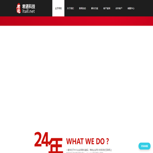 外贸|网站|抖音推广|视频拍摄|VR制作|系统定制|无锡君通科技