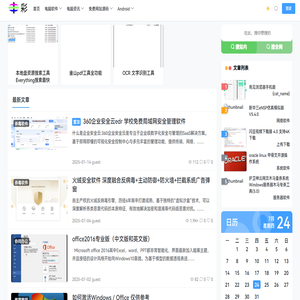 Pcsafer - 安全软件收藏|丰彩小工具共享
