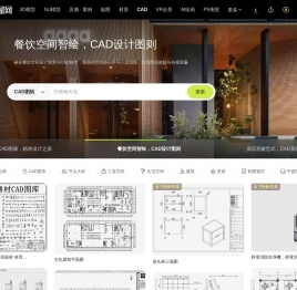 【CAD图纸下载】全套高精度设计图纸素材库-3D溜溜网(3d66)