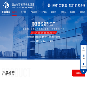 中诚建设-北京中诚恒业建设工程有限公司