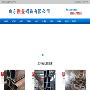 热轧方管,无缝方管,热轧方矩管,Q345B无缝方管,无缝方管厂-山东融玺钢铁有限公司