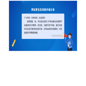 岳阳经济技术开发区