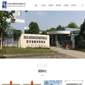 杭州包尔得新材料科技有限公司