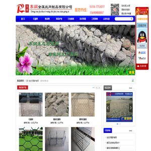 石笼网厂家|石笼网格宾网价格,规格,图片-东润石笼格宾网厂