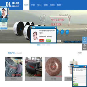 首页-山西德力众邦橡胶制品有限公司
