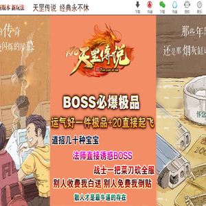 1.76天罡传说_www.82ux.com_176复古传奇私服_176复古传奇SF
