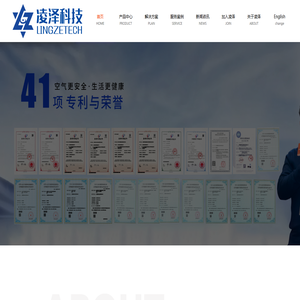凌泽科技
