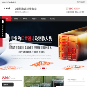 苏州石曲刻章有限公司，苏州刻章,苏州市公章刻制,苏州市公安备案刻章点,苏州市公章刻制定点单位,苏州公章刻制,昆山市刻章,昆山个体户刻章备案,太仓刻章店,常熟刻印章店,张家港市刻章,吴江刻章,吴江刻公章在哪里,吴中区刻公章,苏州工业园区刻章,苏州市刻章公安指定点,苏州市刻章店,姑苏区刻章,虎丘区刻章,苏州高新区刻章,相城区刻章,苏州公安局指定刻章点,苏州公安局定点刻章单位,苏州市公安备案刻章点