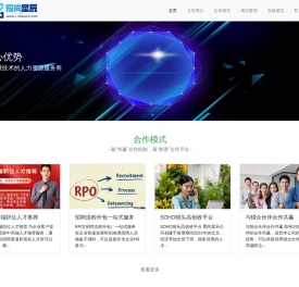 北京爱尚星辰信息技术有限公司-做最懂技术的人力资源服务商