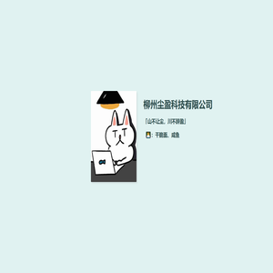 尘盈科技