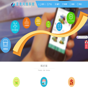 济南天桥公众号小程序开发-山东亚青网络科技