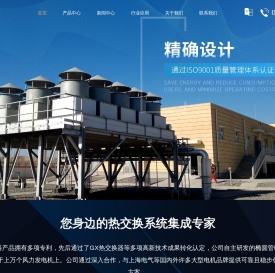 上海东润换热设备股份有限公司-上海电机冷却器设计-蒸汽加热器价格-空冷器制造商-椭圆管换热器供应商