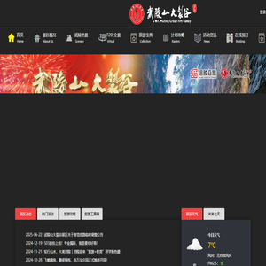 武陵山大裂谷景区