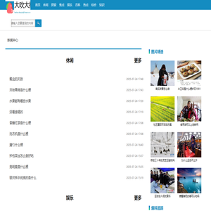 大吹大擂网
