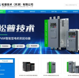 河北变频器-秦皇岛-衡水矢量变频器-松普技术(天津)有限公司