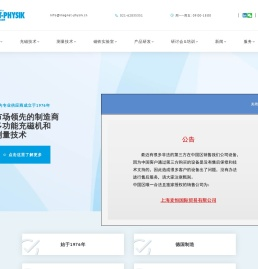 德国玛格力磁电--高品质充磁和磁测量技术
