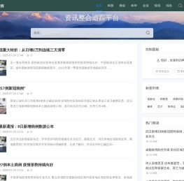 龙图智库 - 资讯整合追踪平台