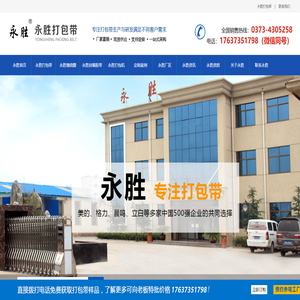 机用打包带|塑料打包带|透明打包带|永胜打包带批发厂家定制
