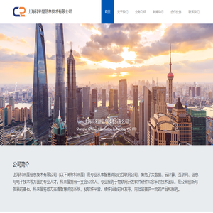上海科来屋信息技术有限公司