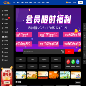 CG模型王-专注3D模型,3dmax模型,maya模型,c4d模型,blender等优质三维模型资源素材下载