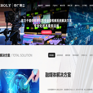 山西中广博立科技有限公司