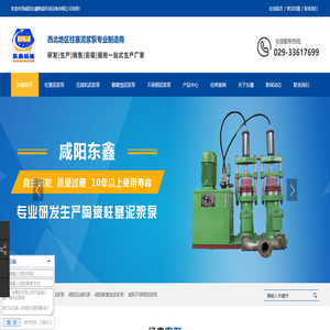 咸阳柱塞泥浆泵_压滤机泵_耐腐蚀泥浆泵_不锈钢泥浆泵|咸阳东鑫陶瓷环保设备有限公司