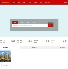 兴国房产网 兴国房地产信息 二手房 租房 房价-【兴国房产讯】f.cx