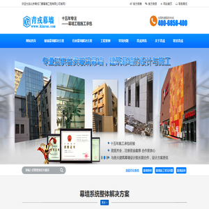 北京青戎幕墙公司丨幕墙施工承包丨幕墙维修改造丨玻璃幕墙报价