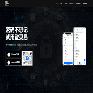 登录易-安全易用的账号密码管理器
