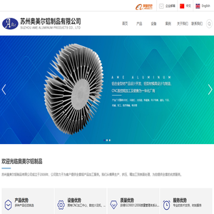 苏州奥美尔铝制品有限公司_苏州奥美尔铝制品有限公司