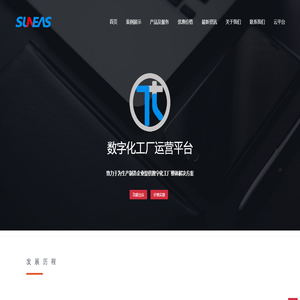 71PLUS_云ERP_ERP_进销存_WMS_APS_QMS_MES_企业管理系统的不二选择