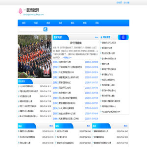 一蹴而就网