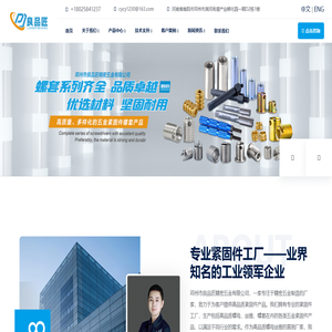 良品匠精密五金-专业紧固件工厂-高品质螺母螺套丝锥紧固件产品供应
