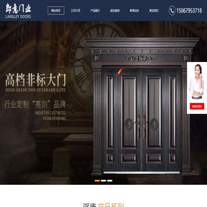 永康市郎意工贸有限公司