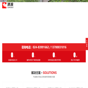 沈阳消杀公司_灭蟑螂_灭老鼠公司-沈阳清波消杀服务有限公司