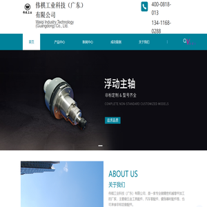 cnc精密加工厂家-中山数控车床加工-机械配件加工-伟棋工业科技(广东)有限公司