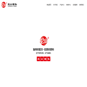 大石桥市龙山罐头食品有限公司