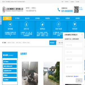 上海房屋改造公司_上海外墙防水补漏_混凝土屋面防水_上海金属屋面防水_上海东醴建设工程有限公司