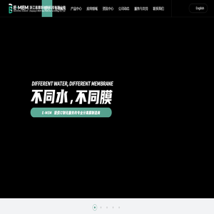 RO反渗透膜设备-国产反渗透膜-工业纳滤膜组件-UF超滤膜-杭州易膜环保