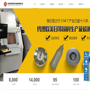 GE新机设备销售_凤凰x-ray租赁_贝克休斯x-ray配件维修_工业ct外测-东莞市新思高电子设备贸易有限公司