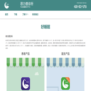 好睡眠
