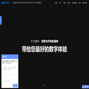 怀柔网站建设_小程33333333333333333333333序开发_微信公33333众号代运营 - 鹏翔e传