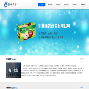 山西昕光包装有限公司