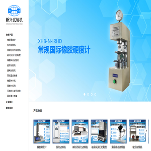 营口新兴试验机有限公司